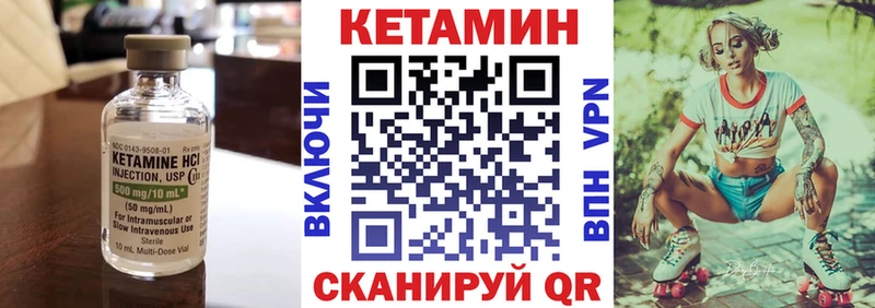 КЕТАМИН VHQ  цена   Щигры 