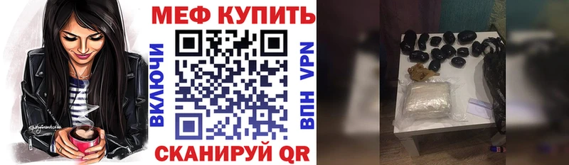 МЕФ кристаллы купить наркоту Щигры